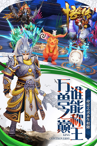 西游悟空传内购修改版 游戏截图